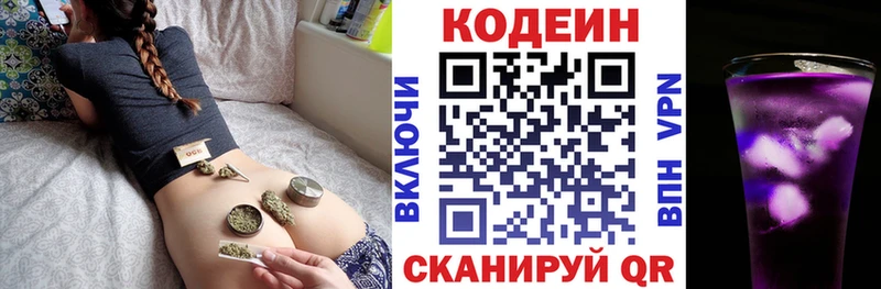 Кодеин Purple Drank  Любим 